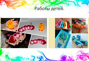 «Помпон – это не только игрушка».