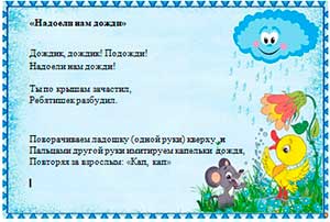 Картотека игр о воде
