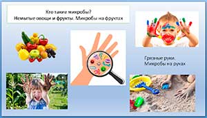 Краткосрочный проект «Всемирный день мытья рук» для младшей группы детей 3–4 лет.