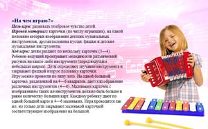 Развитие эмоциональной сферы у детей посредством музыкальных игр