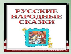 Конспект НОД по речевому развитию «Сказка в гости пришла» в первой младшей группе.