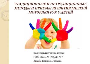 «Роль дидактической игры в развитии связной речи у детей средней группы»