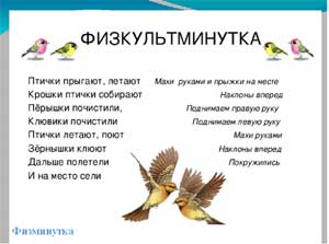 Конспект непосредственной образовательной деятельности по развитию речи в младшей группе Тема: «Рассматривание картины «Покормим птиц»