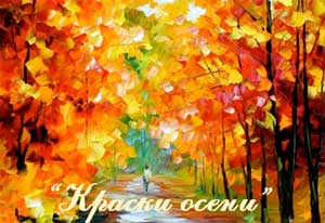 Сценарий осеннего праздника в средней группе «Волшебная книга осени»