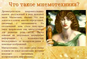 Мнемотехника в развитии связной речи у детей дошкольного возраста