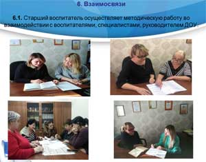 Презентация работы методического кабинета
