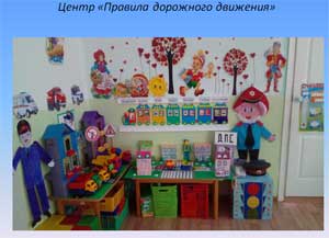 Развивающая предметно – пространственная среда в подготовительной группе в соответствии с ФГОС ДО