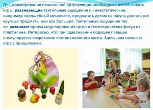 Презентация «Развитие речи дошкольников через математические игры»