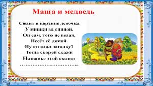 КОНСПЕКТ ИНТЕГРИРОВАННОГО ЗАНЯТИЯ ВО 2 МЛАДШЕЙ ГРУППЕ «Путешествие в сказку.»