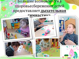 Мастер-класс для педагогов «Логопедические приемы в работе учителя начальных классов»
