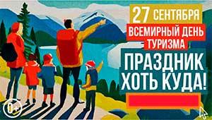 Спортивный праздник на улице «День туриста» (для старшего дошкольного возраста)