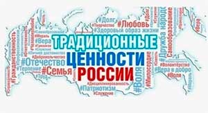 Реализация проектов по приобщению дошкольников к российским традиционным духовно-нравственным ценностям