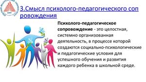 Методический практикум «Этапы и приемы развития навыков общения детей старшего дошкольного возраста» на заседании службы психолого-педагогического сопровождения ДОУ