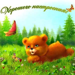 Конспект  занятия  с дошкольниками на тему «Букет хорошего настроения»