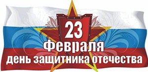 ФИЗКУЛЬТУРНЫЙ ПРАЗДНИК ДЛЯ ДЕТЕЙ СТАРШЕЙ ГРУППЫ «ДЕНЬ ЗАЩИТНИКА ОТЕЧЕСТВА»
