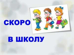 Использование «Карты готовности к обучению в школе» как инструмент профилактики проблем в обучении.