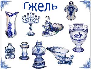 Конспект игровой развивающей образовательной ситуации по художественно-эстетической деятельности для детей старшего дошкольного возраста «Сказочная гжель»