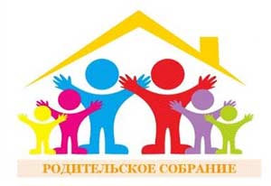 Родительское собрание с элементами тренинга «Игрушка в жизни ребёнка»