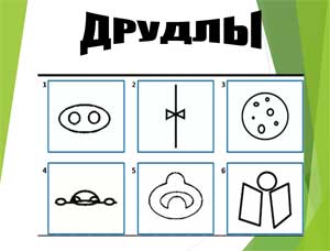 «Развитие речи и творческих способностей через технику друдлы»