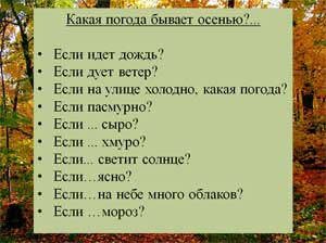 Конспект занятия по развитию основных психических процессов у детей 6-7 лет «Спешим на помощь»