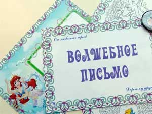 Конспект НОД по развитию речи старших дошкольников квест — игра «Письмо от сказочника»