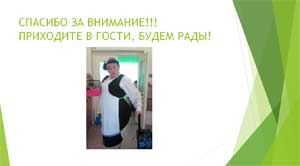 Создание условий для развития речи дошкольников старшего возраста в соответствии с ФГОС