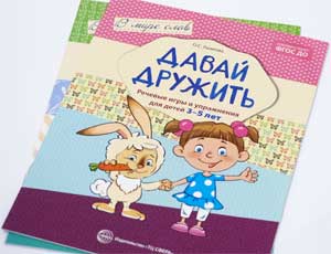 Давай дружить