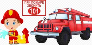 Сценарий спортивного развлечения по правилам пожарной безопасности «Мы пожарные!» (для детей старшего дошкольного возраста).