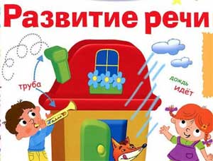 Статья «Движение и речь»