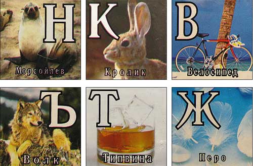 Кубики Зайцева Летняя коллекция или Вторжение инопланетян в детские головы Кубики Зайцева Летняя коллекция или Вторжение инопланетян в детские головы